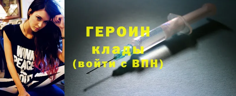 закладки  Шарыпово  ОМГ ОМГ как войти  ГЕРОИН Heroin 